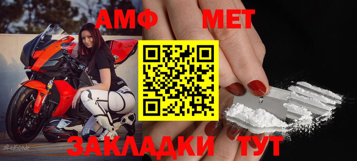 Amphetamine VHQ  Вход с VPN  Астрахань 