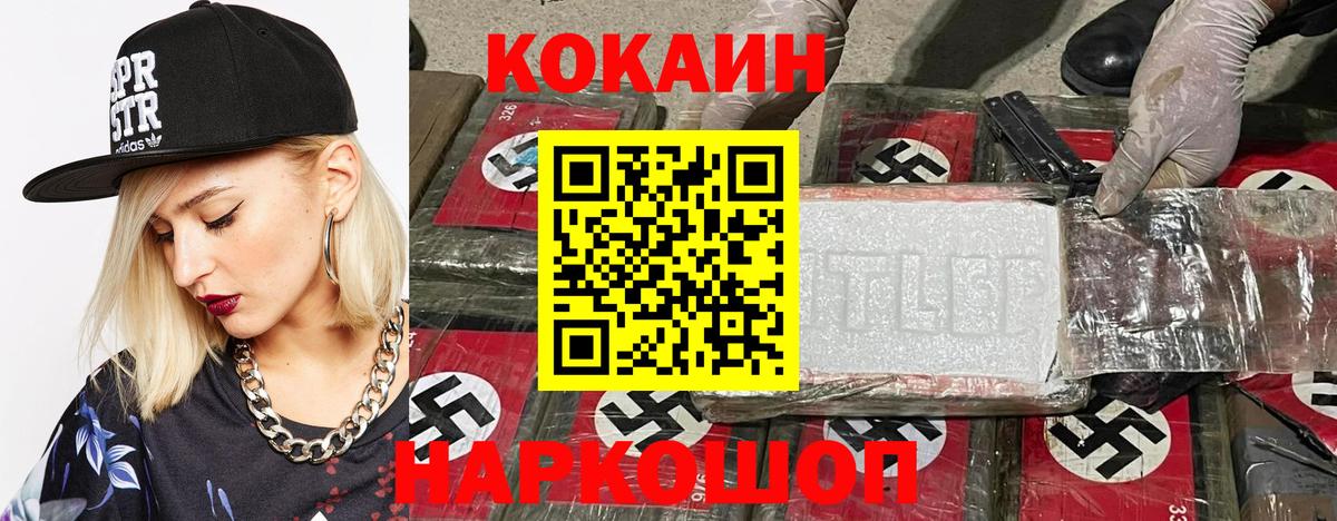 Астрахань  КОКАИН Перу  Cocaine  COCAIN Перу  Вход с VPN 