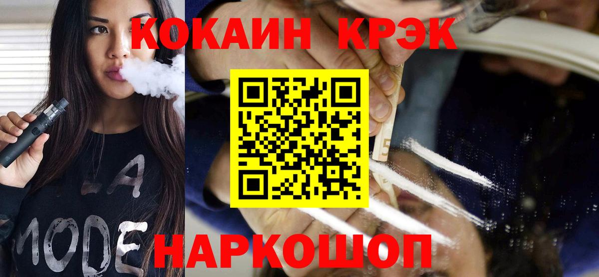 COCAIN 99% Астрахань