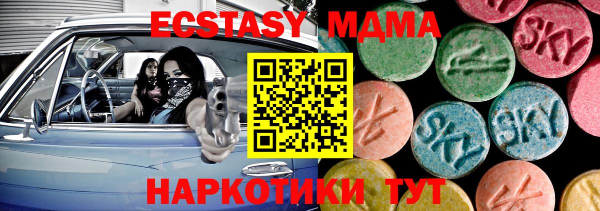 ЭКСТАЗИ  Ecstasy таблы  ЭКСТАЗИ mix  Вход с VPN  Астрахань 