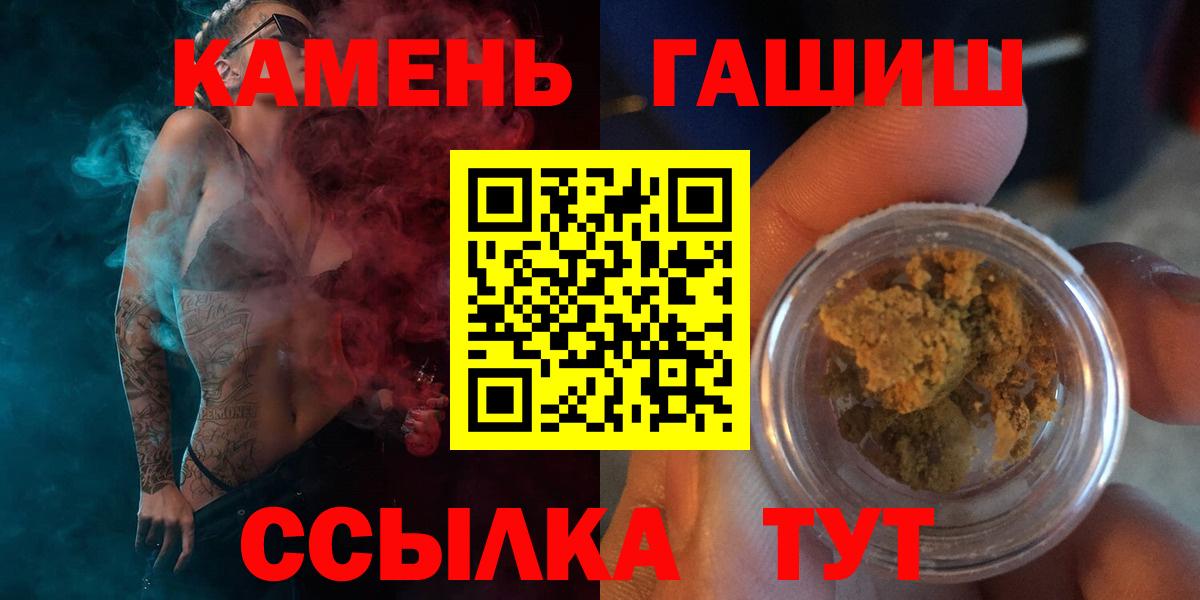 Астрахань  ГАШИШ Изолятор  ГАШ  ГАШИШ гашик  Вход с VPN 