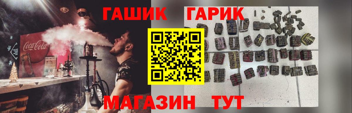 ГАШИШ ice o lator Астрахань