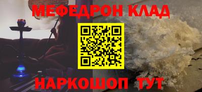 мефедрон Шелехов