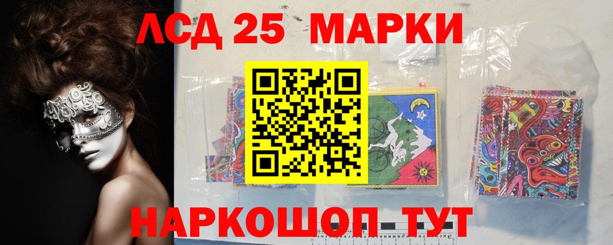 ЛСД экстази кислота Астрахань