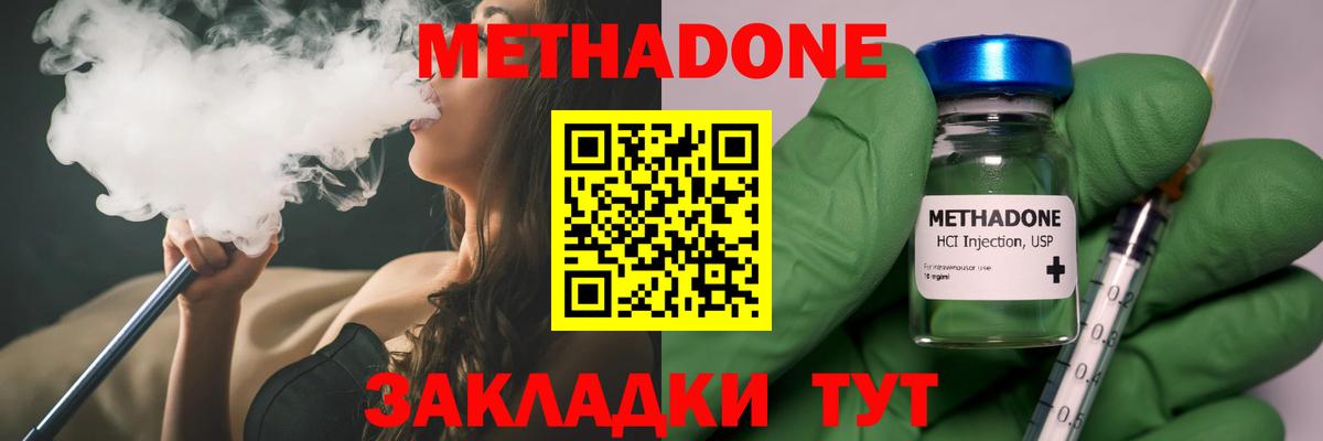 Метадон VHQ Астрахань