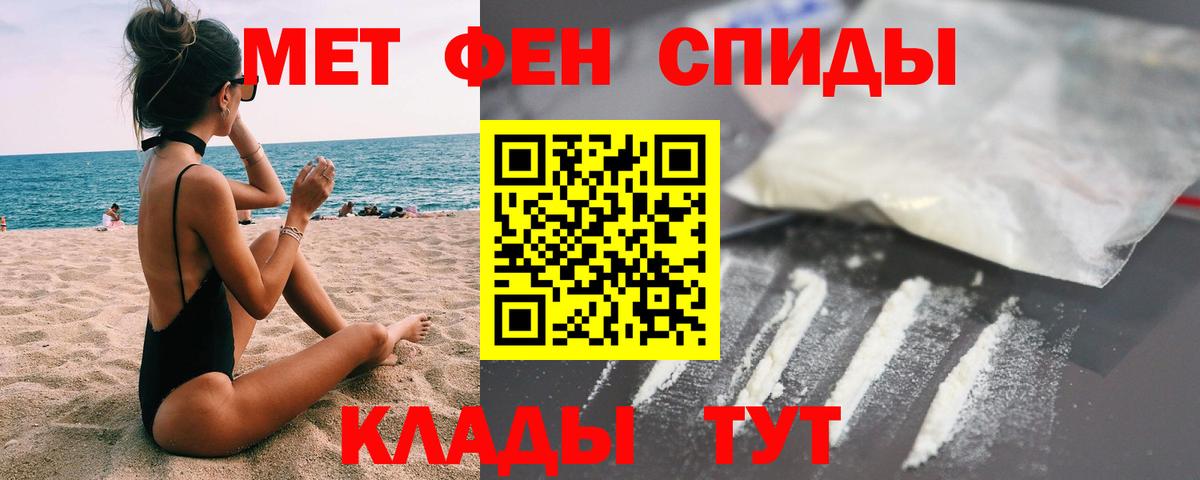 Астрахань  Первитин мет  Вход с VPN 