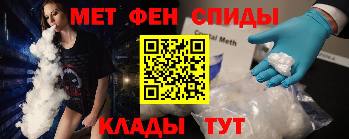 Метамфетамин витя Астрахань