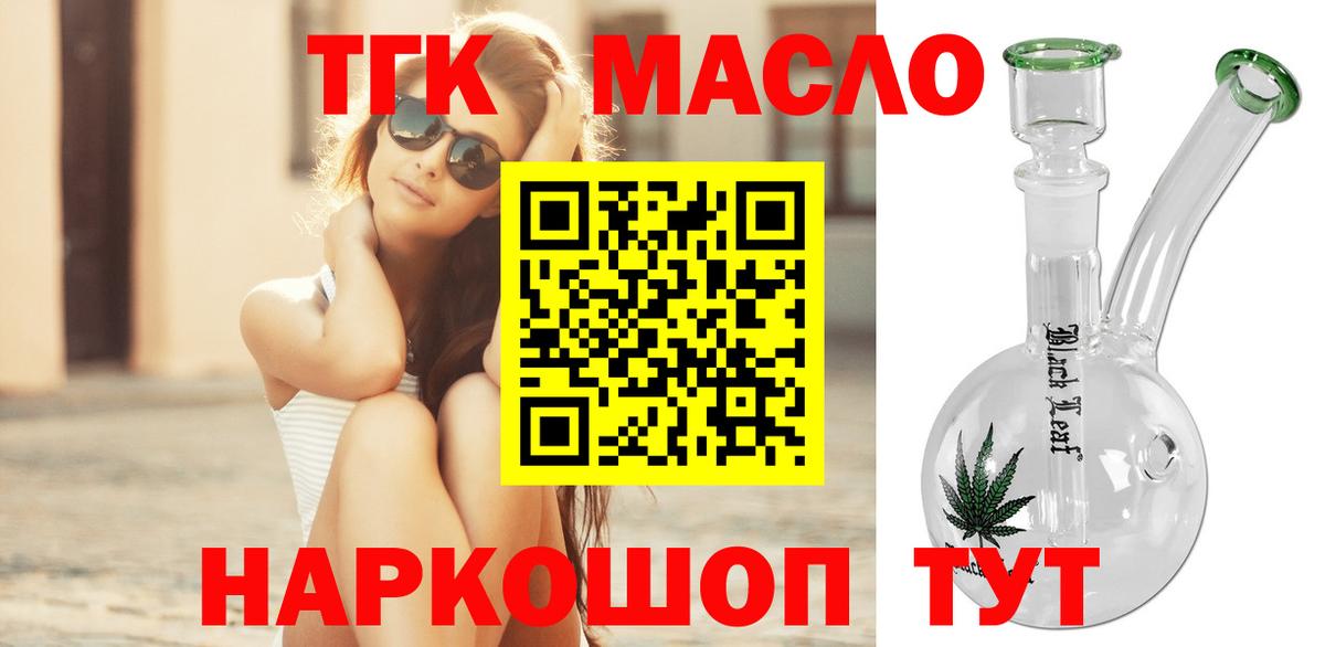 Дистиллят ТГК жижа  Вход с VPN  Астрахань 