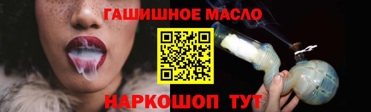 Дистиллят ТГК THC oil Астрахань